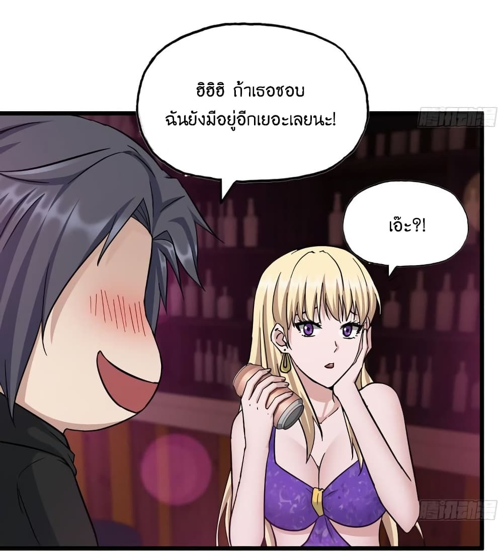 I Am Carrying Gold From The Post Apocalyptic World ตอนที่ 393 (12)